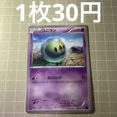 2026年最新】ポケモンカードユニランの人気アイテム - メルカリ