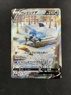 2026年最新】グレイシアv saの人気アイテム - メルカリ