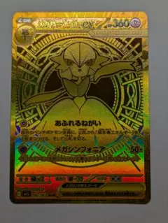 2026年最新】メガサーナイトex MURの人気アイテム - メルカリ
