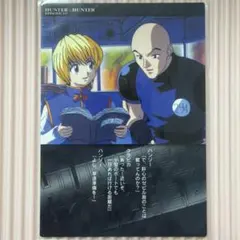 2026年最新】HUNTER×HUNTERカードダスマスターズ初版クラピカの人気