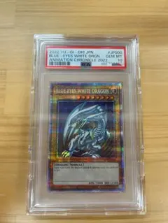 2026年最新】青眼の白龍 英語 psa10の人気アイテム - メルカリ