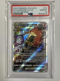 2026年最新】リザードンvstar psa10の人気アイテム - メルカリ