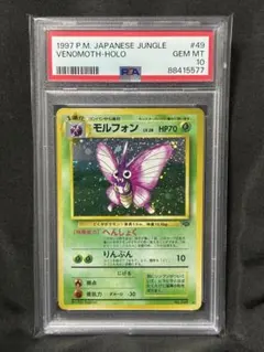 2026年最新】ポケモンカード psa10 旧裏の人気アイテム - メルカリ