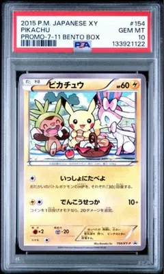 2026年最新】いっしょにたべよ ピカチュウ psa10の人気アイテム - メルカリ