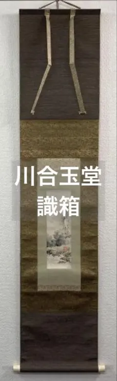 2026年最新】川合修二の人気アイテム - メルカリ