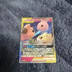 2026年最新】トゲピー&ピィ&ププリンgxの人気アイテム - メルカリ