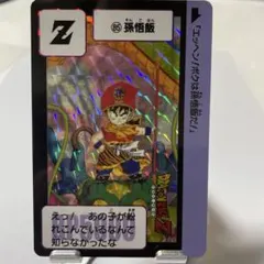 2026年最新】ドラゴンボール カードダス 85の人気アイテム - メルカリ