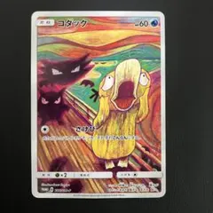 2026年最新】コダック 286/SM-P ムンクの人気アイテム - メルカリ