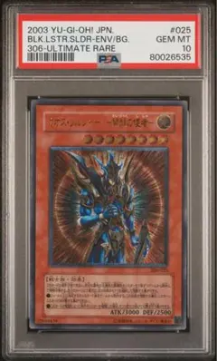 2026年最新】カオスソルジャー レリーフ psa10の人気アイテム - メルカリ