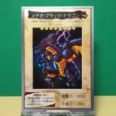 2026年最新】メテオ・ドラゴン 25thの人気アイテム - メルカリ