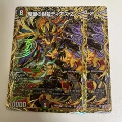 2026年最新】魔誕の封殺の人気アイテム - メルカリ