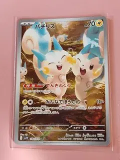 2026年最新】パチリス arの人気アイテム - メルカリ