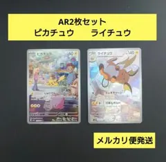2026年最新】arセットの人気アイテム - メルカリ