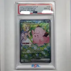 2026年最新】リーリエのピッピ sar psa9の人気アイテム - メルカリ