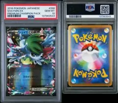 2026年最新】シェイミ psa10の人気アイテム - メルカリ