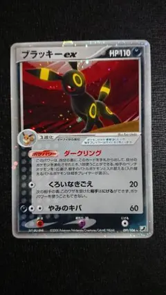 2026年最新】ブラッキーEX 091/106の人気アイテム - メルカリ