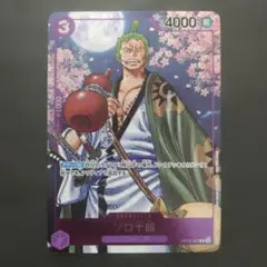 2026年最新】ゾロ十郎 プロモの人気アイテム - メルカリ