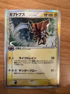 2026年最新】カブトプスδの人気アイテム - メルカリ