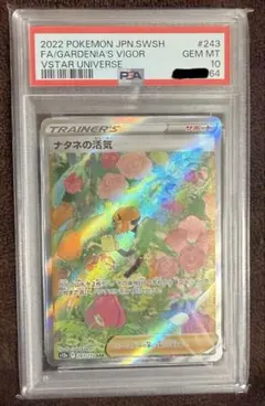 2026年最新】ナタネの活気sar psa10の人気アイテム - メルカリ