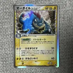 2026年最新】オーダイル デルタの人気アイテム - メルカリ