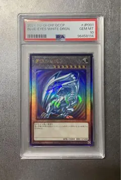 2026年最新】青眼の究極竜 レリーフ psa10の人気アイテム - メルカリ
