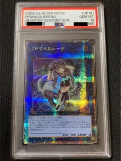 2026年最新】マスカレーナ 25th psa10の人気アイテム - メルカリ