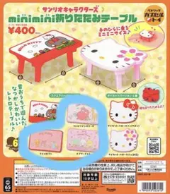 2026年最新】マイメロ テーブルの人気アイテム - メルカリ