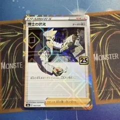 2026年最新】ポケモンカード 博士の研究 オーキドの人気アイテム