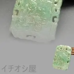2026年最新】中国美術 翡翠彫刻の人気アイテム - メルカリ