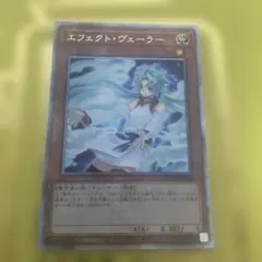 2026年最新】遊戯王 エフェクトヴェーラー 25thの人気アイテム - メルカリ