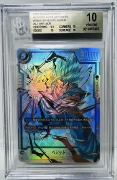 2026年最新】BGS10 ベジットの人気アイテム - メルカリ
