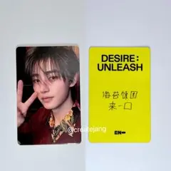 ENHYPEN DESIRE:UNLEASH yzy 上海 サイン会 ソンフン - メルカリ
