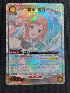 2026年最新】ユニオンアリーナ 櫻木真乃の人気アイテム - メルカリ