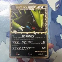 2026年最新】バンギラスLegendの人気アイテム - メルカリ