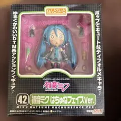 2026年最新】ねんどろいど 初音ミク はちゅねフェイスver. の人気