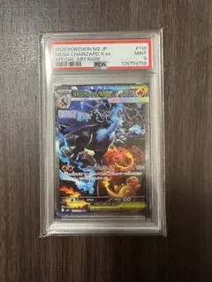 2026年最新】リザードンex SAR psa9の人気アイテム - メルカリ