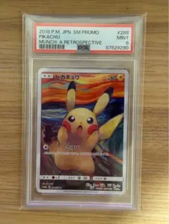 2026年最新】ムンク ポケモンカード ピカチュウの人気アイテム - メルカリ