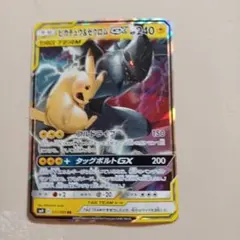 2026年最新】ピカチュウ&ゼクロムGX rrの人気アイテム - メルカリ