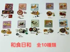 2026年最新】リーメント和食日和の人気アイテム - メルカリ