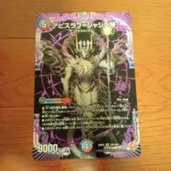 2026年最新】遊戯王 ジャンボカードの人気アイテム - メルカリ