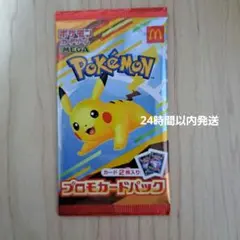 2026年最新】プロモポケカの人気アイテム - メルカリ