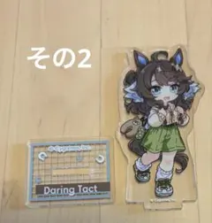 2026年最新】デアリングタクト ウマ娘の人気アイテム - メルカリ
