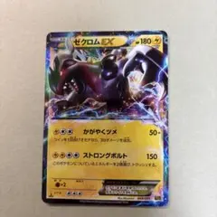 2026年最新】ゼクロム EBBの人気アイテム - メルカリ