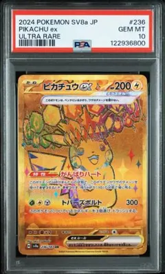 2026年最新】ピカチュウEX ur psa テラスタルの人気アイテム - メルカリ