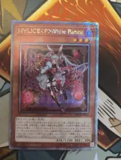 2026年最新】MALICE 遊戯王の人気アイテム - メルカリ