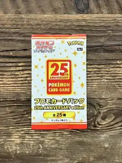 2026年最新】25th プロモ 未開封の人気アイテム - メルカリ