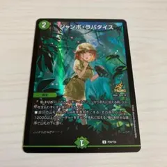 2026年最新】ジャンボラパダイス プロモの人気アイテム - メルカリ