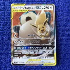 2026年最新】イーブイ&カビゴンGXの人気アイテム - メルカリ