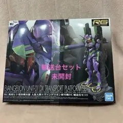 2025年最新】rgエヴァンゲリオン初号機 輸送台の人気アイテム - メルカリ