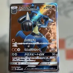 2026年最新】ルカリオex srの人気アイテム - メルカリ
